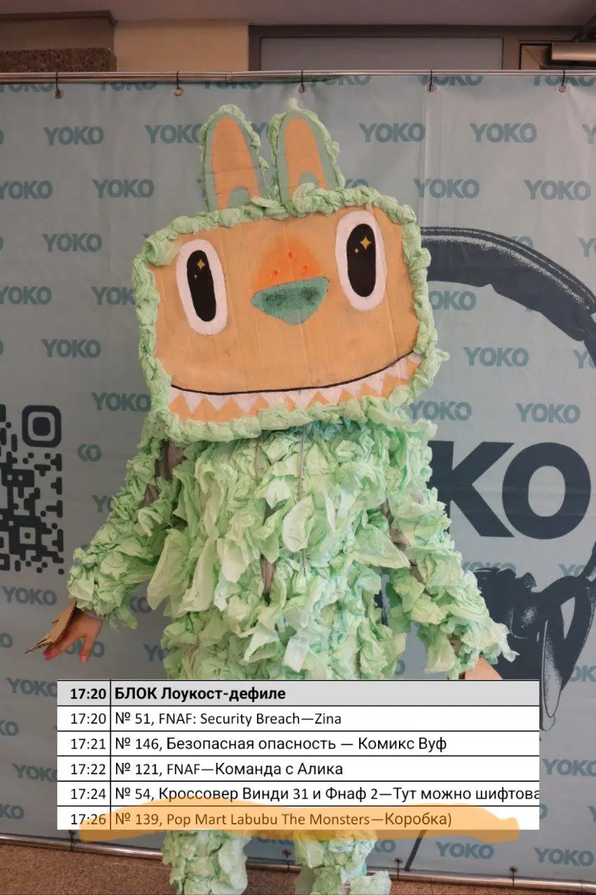 Дефиле в лоукосте