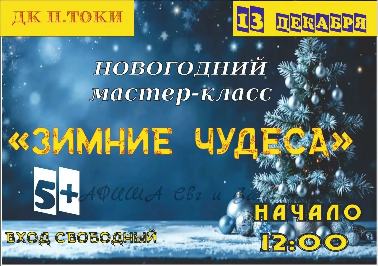 Мастер-класс по изготовлению новогодней игрушки из гипса