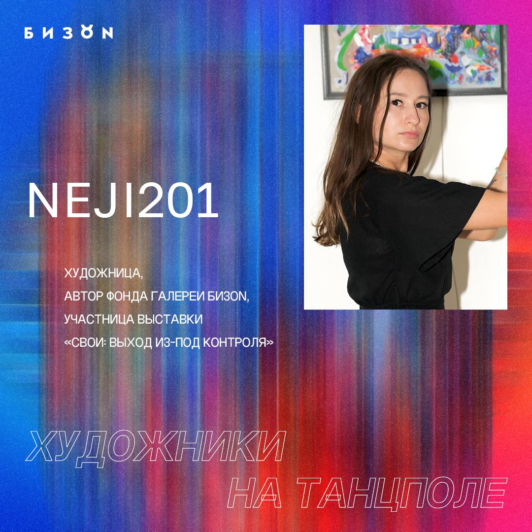 Предновогодняя вечеринка в БИЗОN