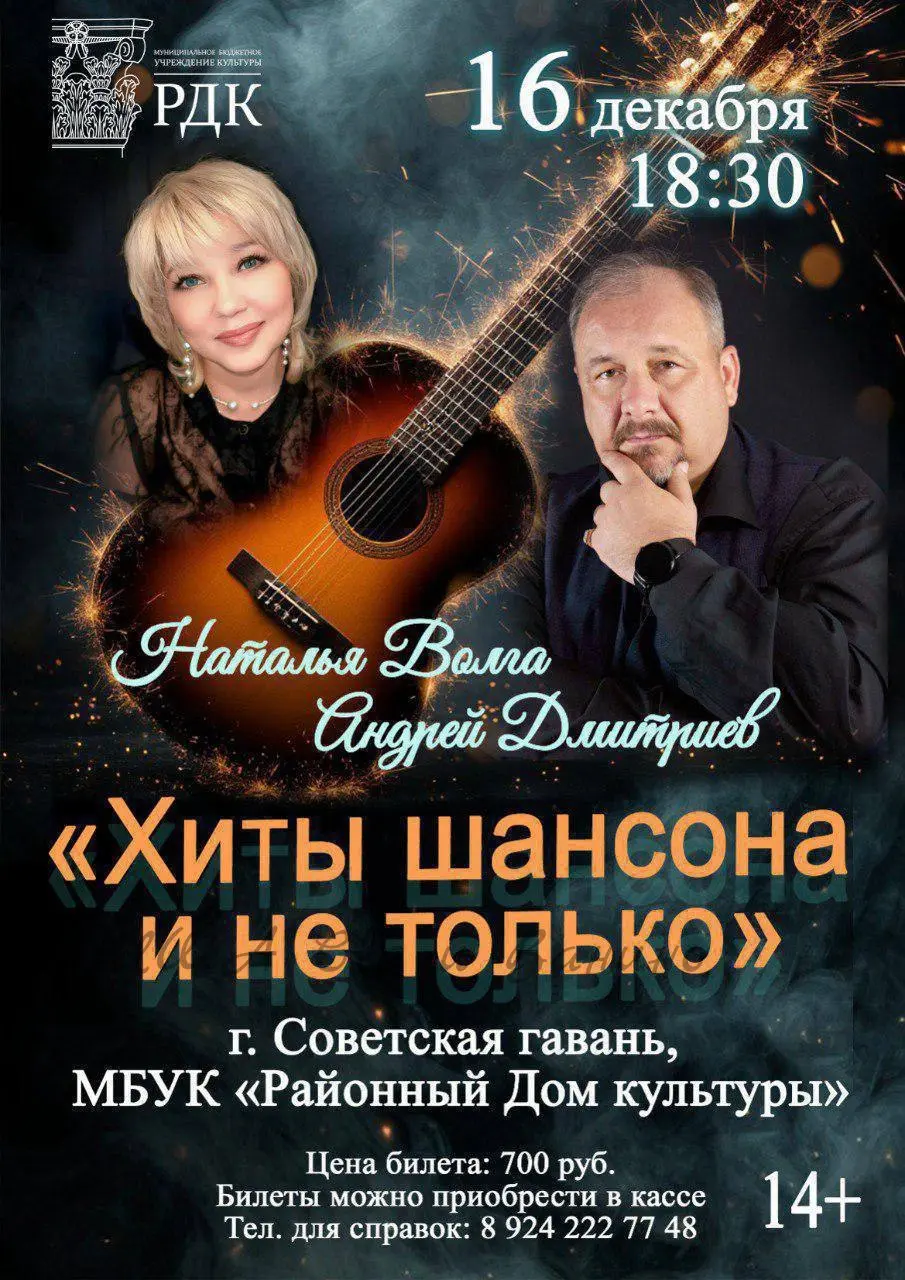 Концерт хитов шансона