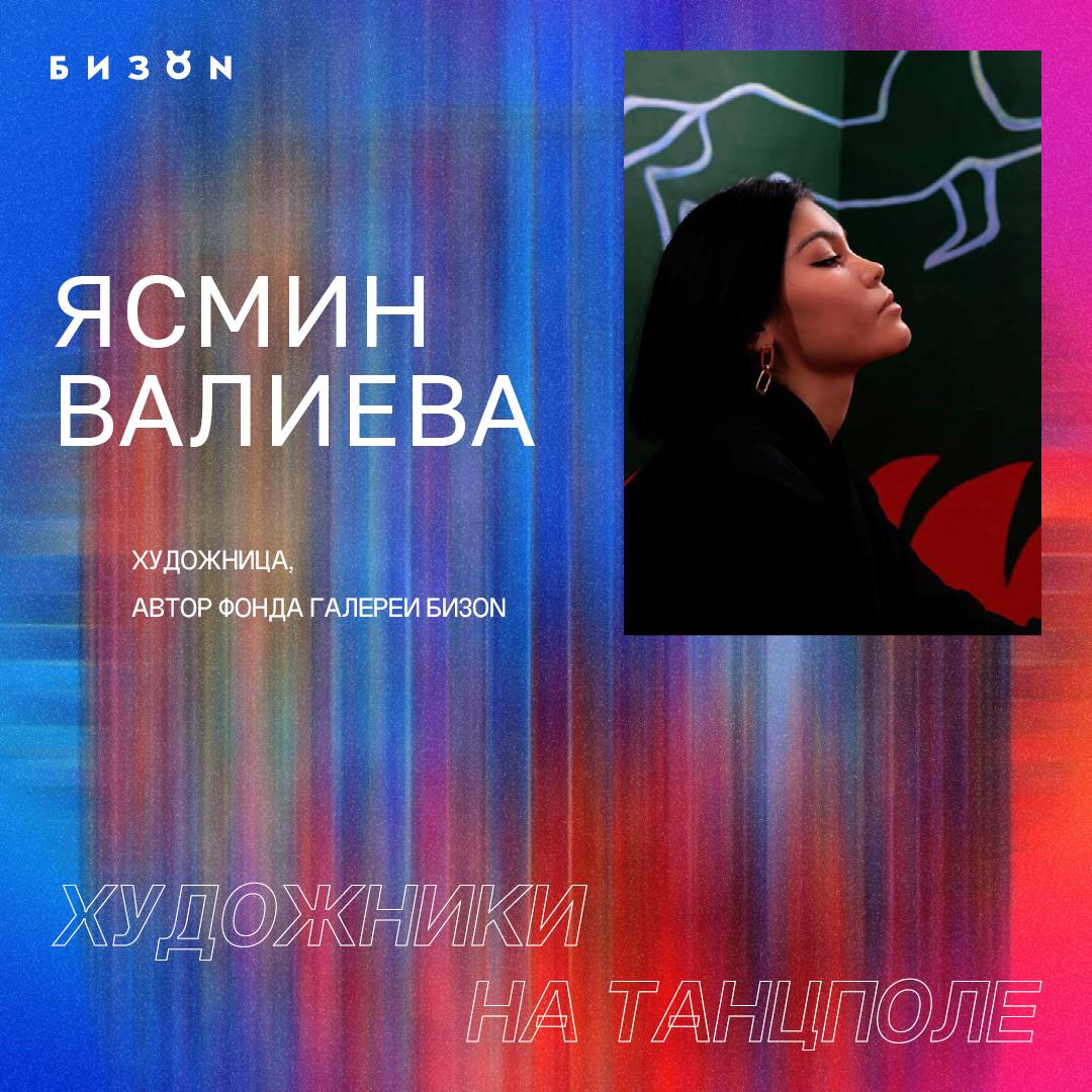 Предновогодняя вечеринка в БИЗОN