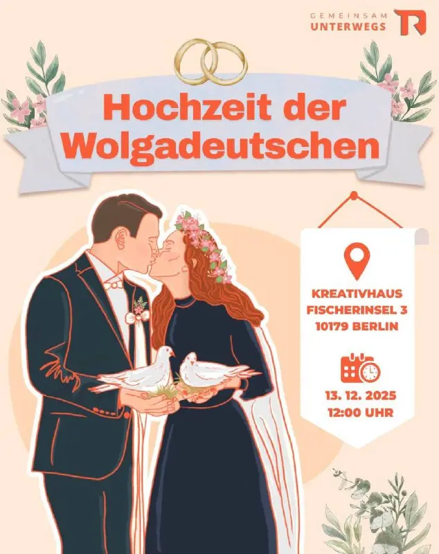 Лекция о традициях свадеб поволжских немцев