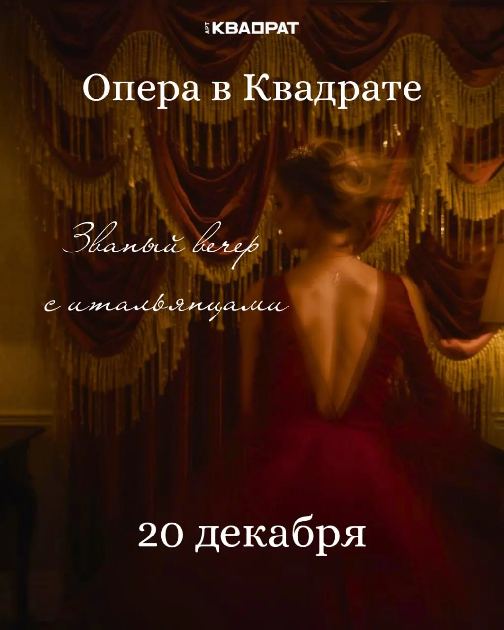 Иммерсивный вечер в арт-пространстве