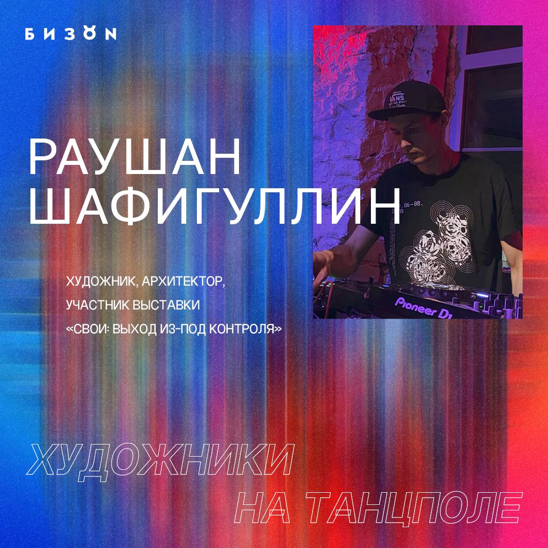 Предновогодняя вечеринка в БИЗОN