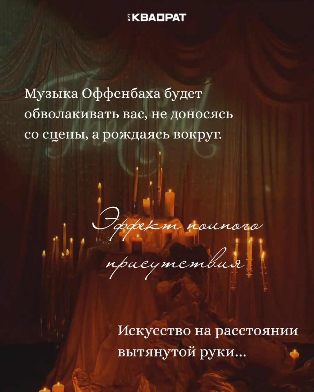 Иммерсивный вечер в арт-пространстве