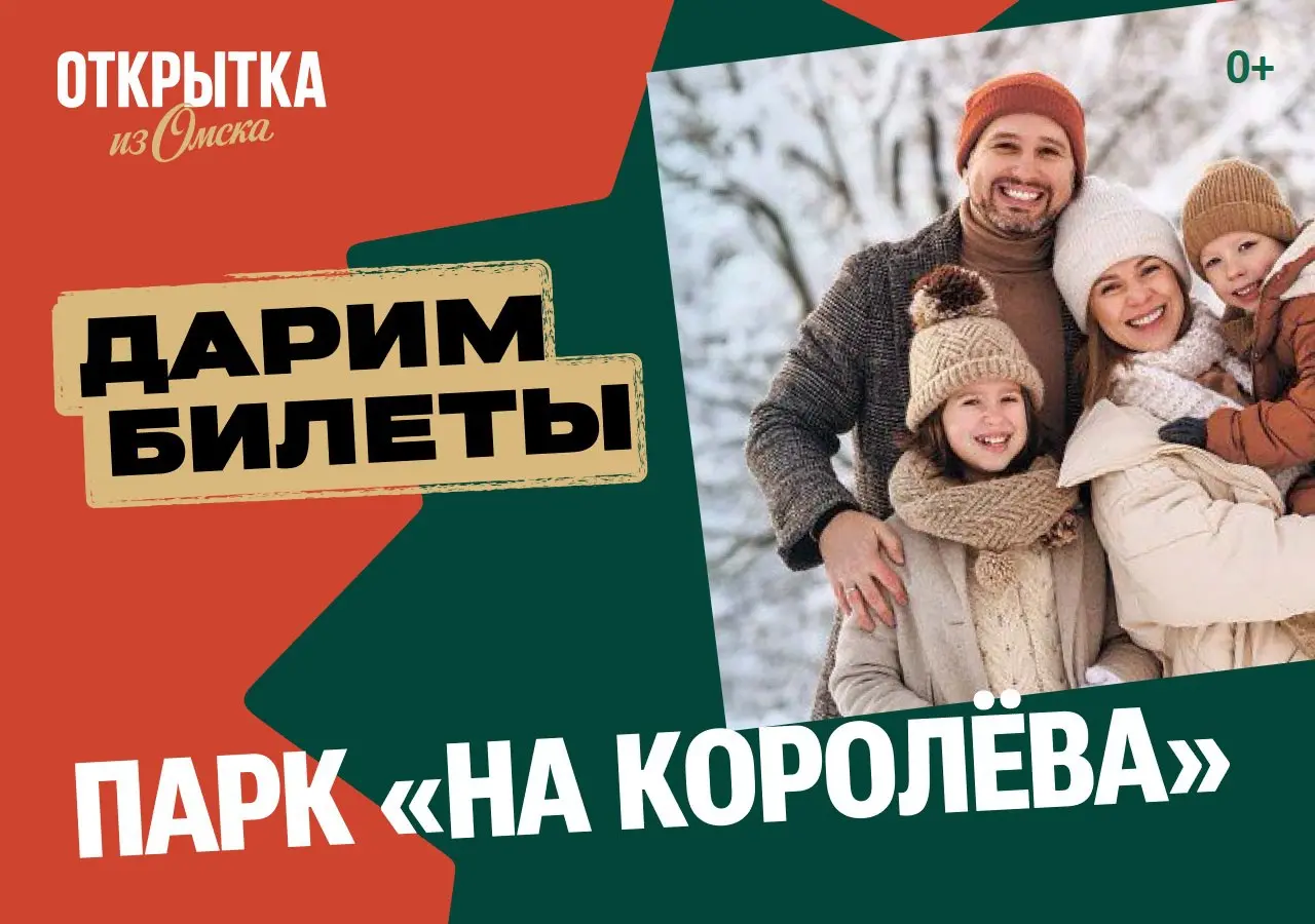 Розыгрыш билетов на Ледовое шоу Морозко