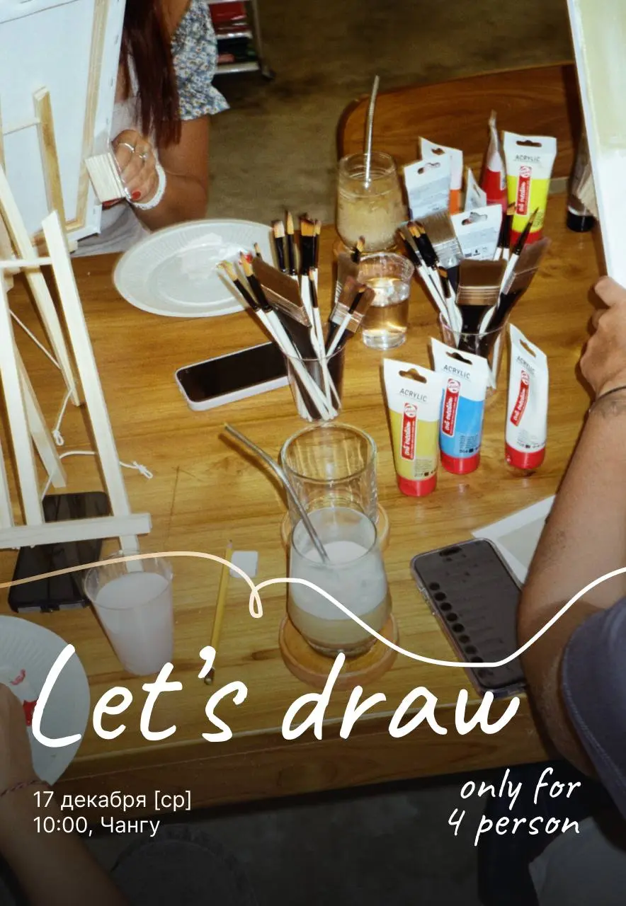 Творческий мастер-класс по рисованию акрилом