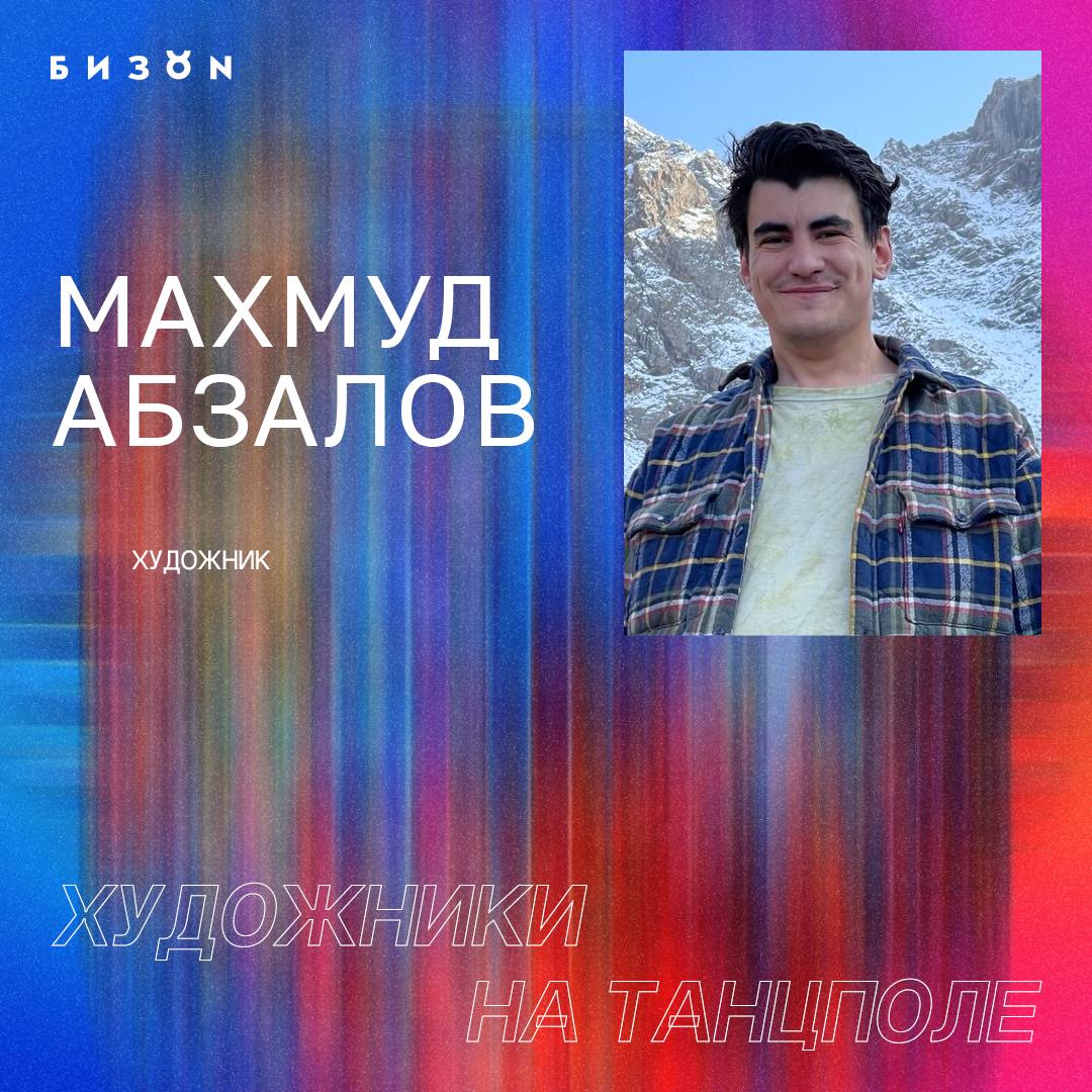 Предновогодняя вечеринка в БИЗОN