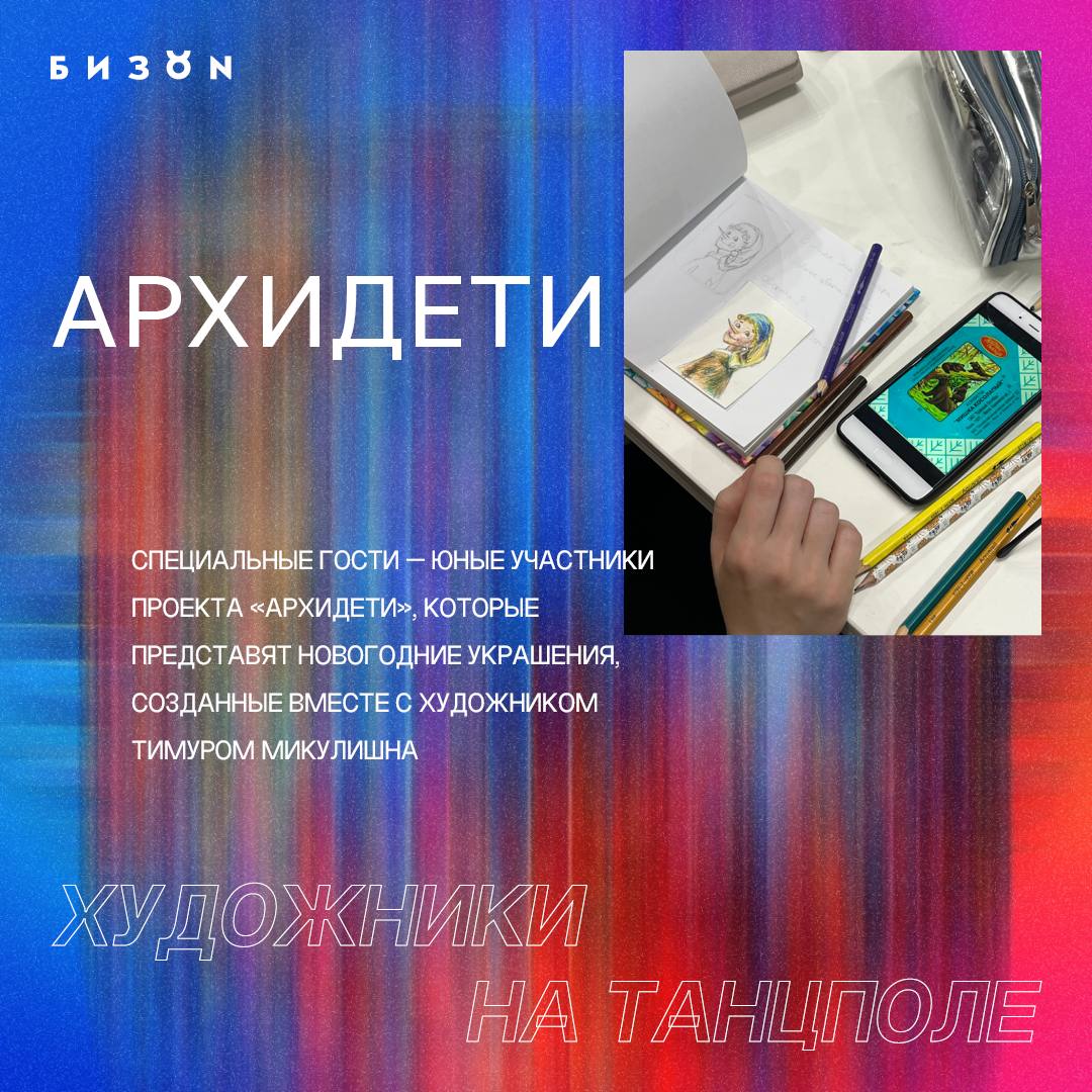 Предновогодняя вечеринка в БИЗОN