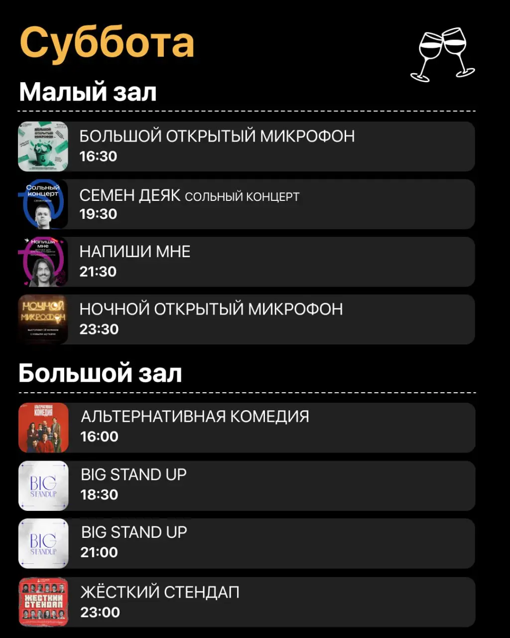 Стендап-шоу в Стендап Клубе на Трубной