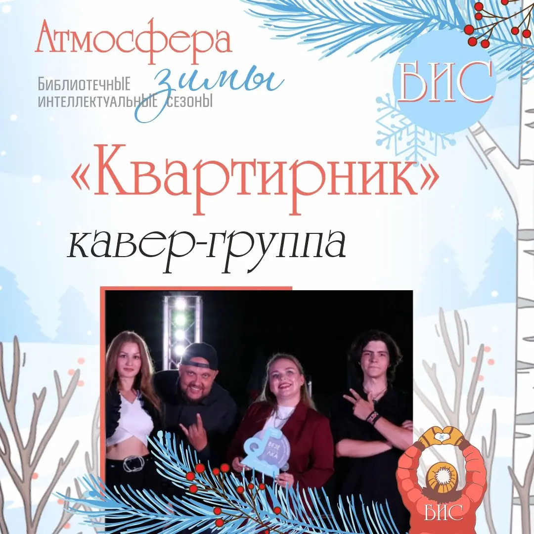 Акция с зимней атмосферой