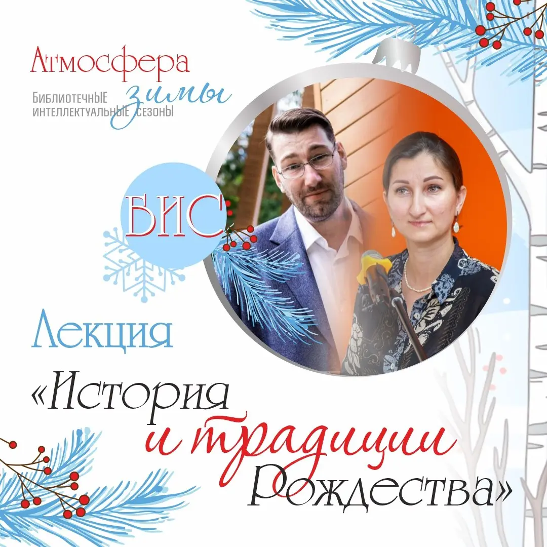 Акция с зимней атмосферой