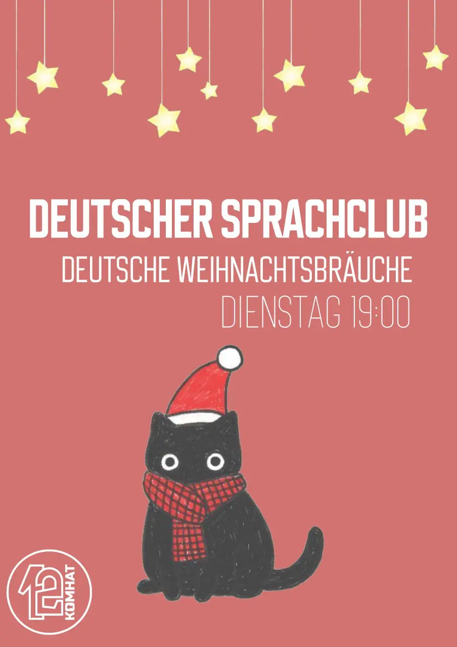 Встреча Sprachclub о немецкой культуре