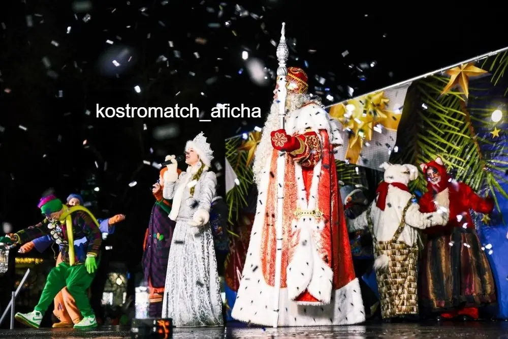 Открытие новогодних праздников в Костроме