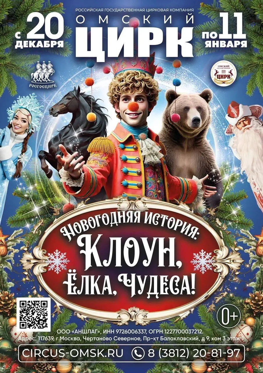 Бесплатный билет в цирк для родившихся в год Лошади