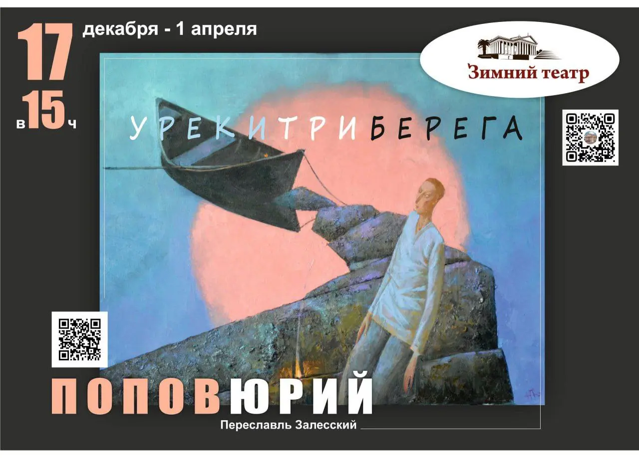 Выставка по теме «У реки три берега»