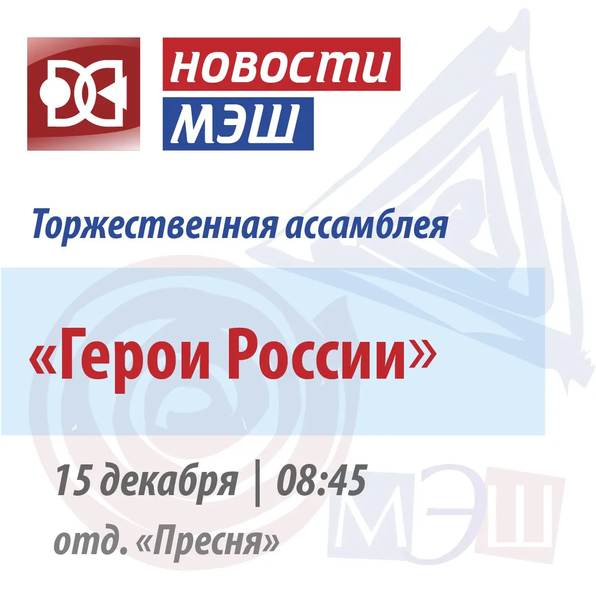 Отчетные концерты ДМШ Камертон