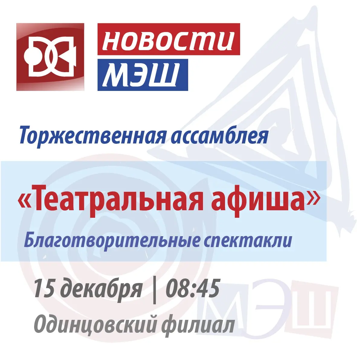 Отчетные концерты ДМШ Камертон