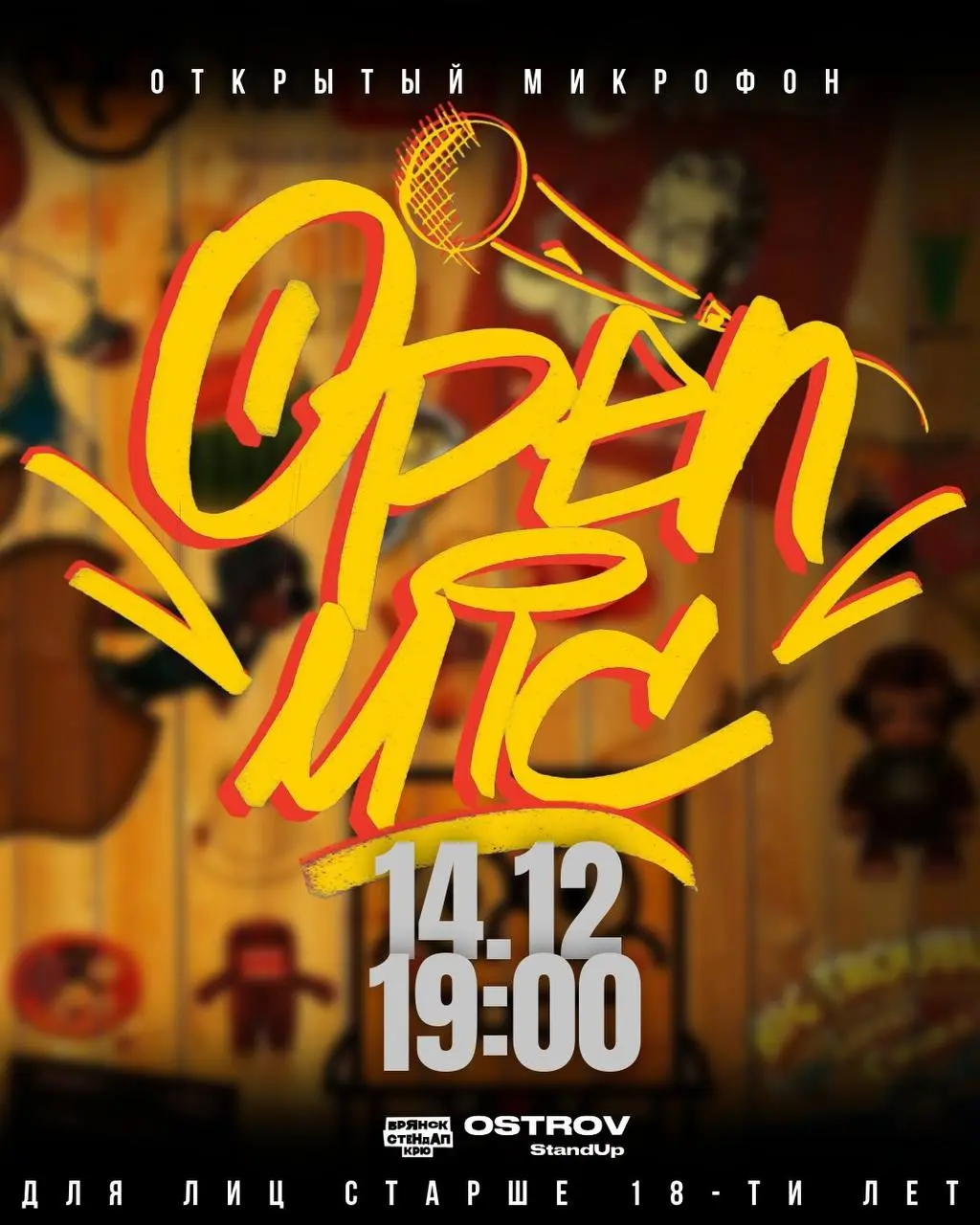 Открытый микрофон по стендапу