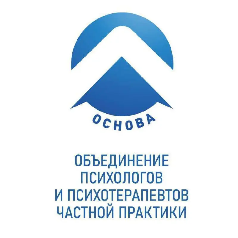 Интервизия в динамической психотерапии