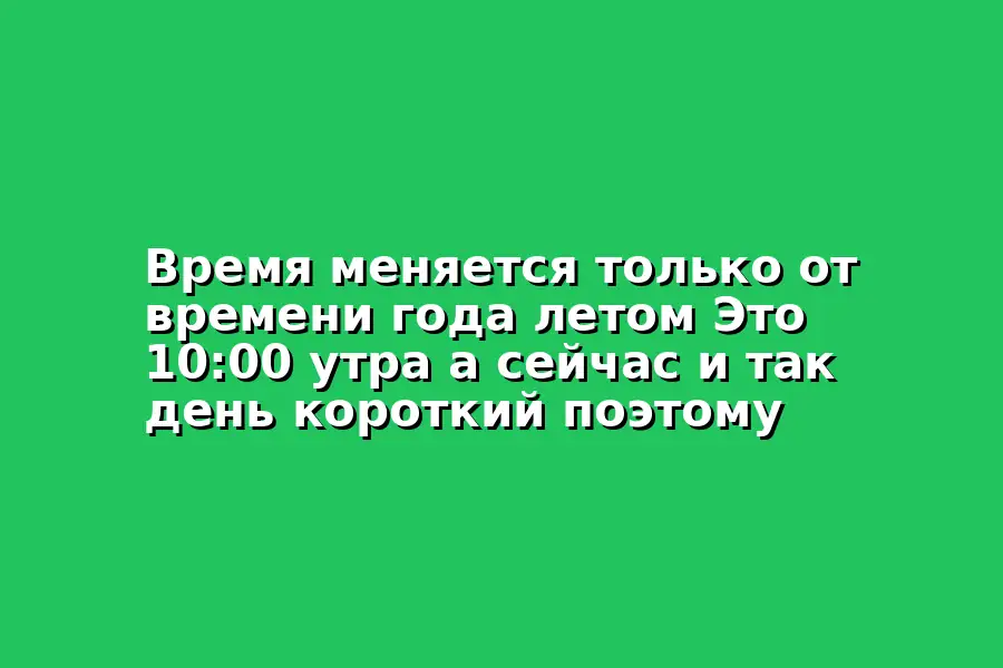 Изменение времени начала из-за погоды