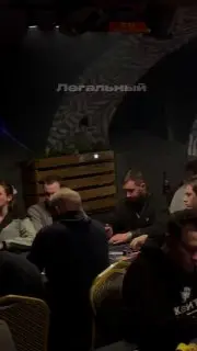 Турнир по покеру в офлайн-клубе