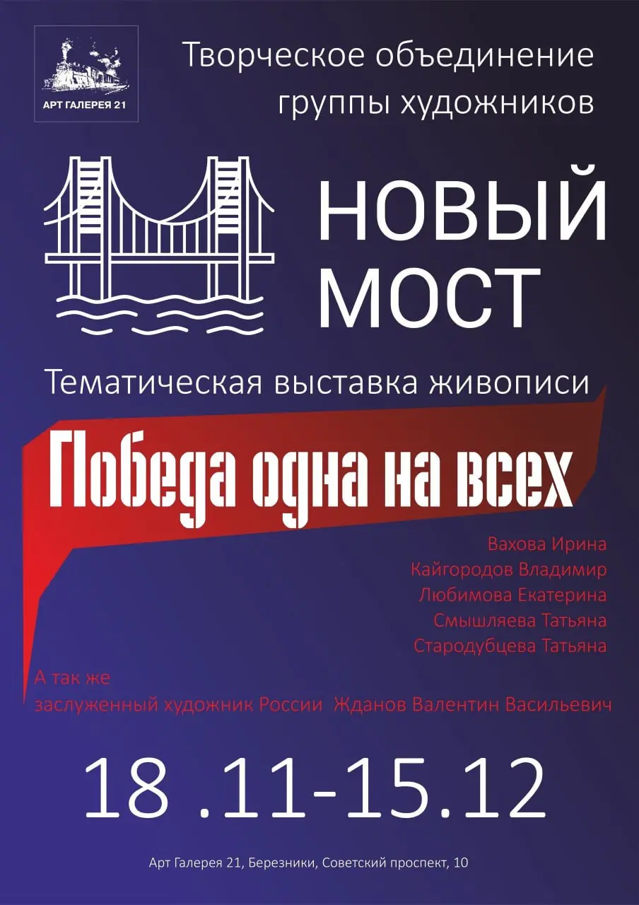 Бесплатное посещение выставки Арт галереи