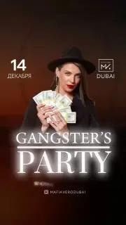 Вечеринка для предпринимателей в Дубае