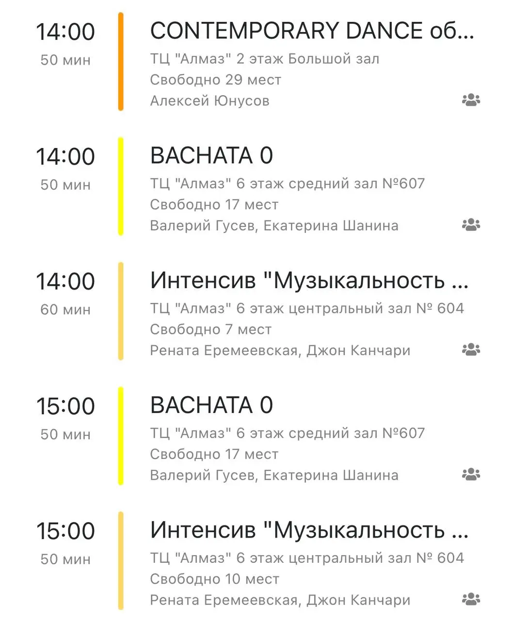 Вечеринка в торговом центре