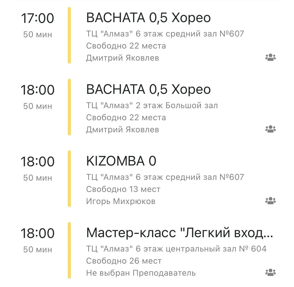 Вечеринка в торговом центре