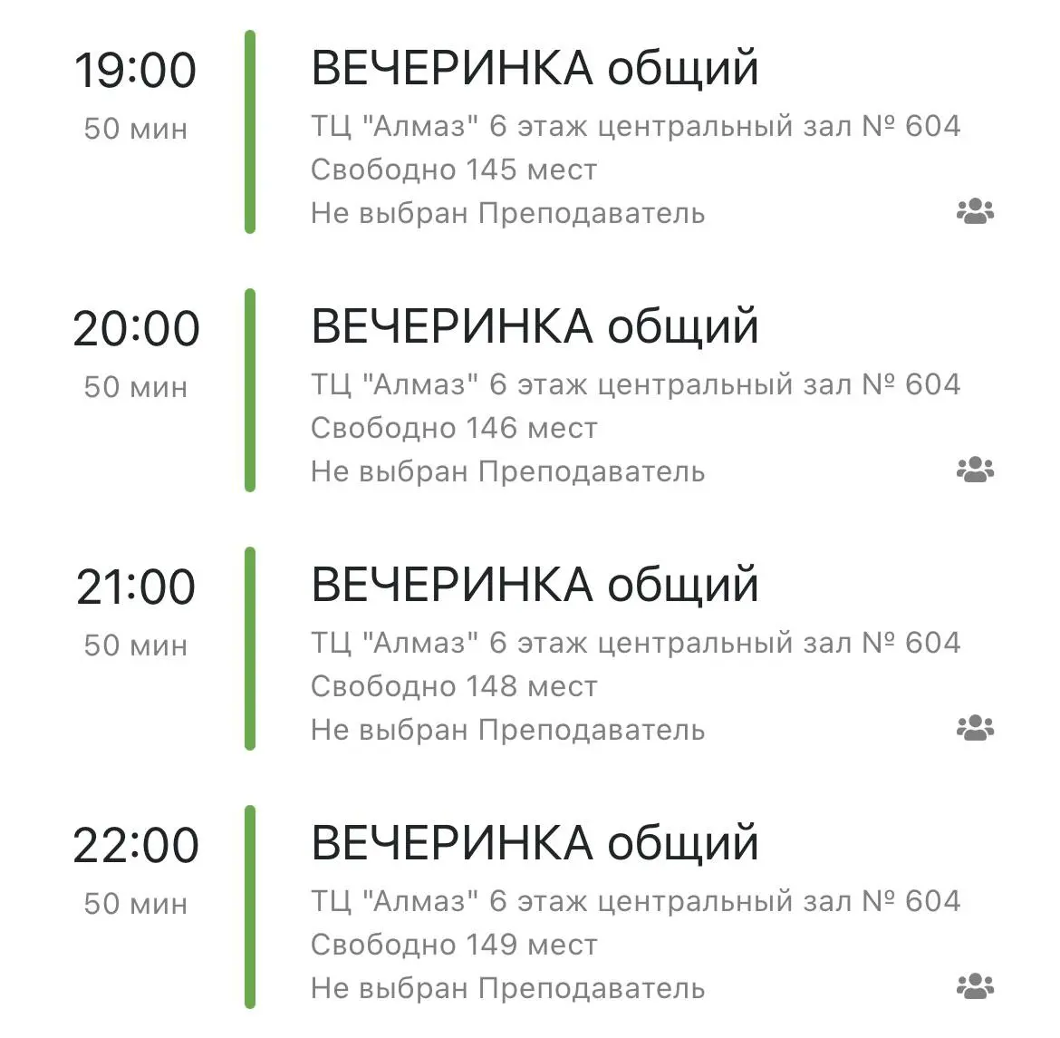 Вечеринка в торговом центре