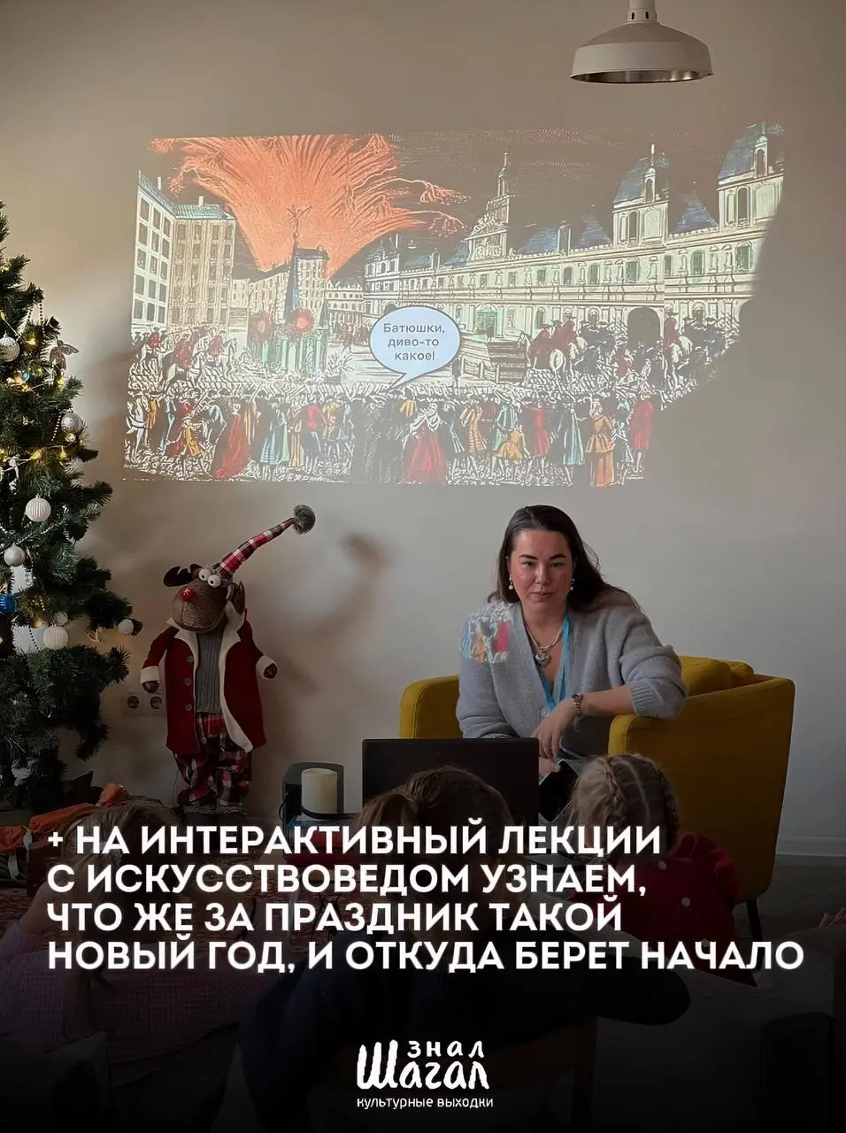 Творческий мастер-класс Новый Год. История праздника