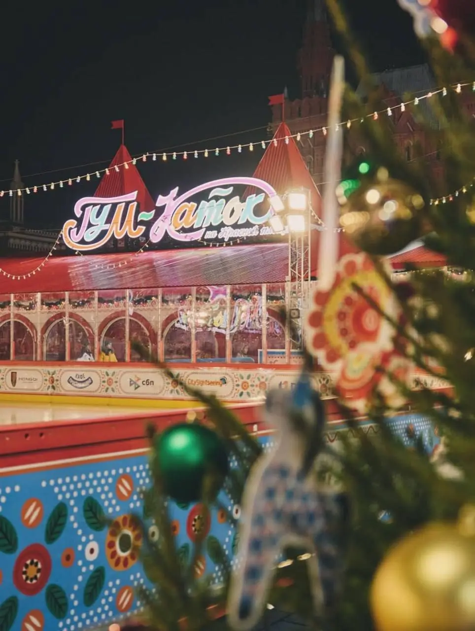 Посещение ГУМ-катка на Красной площади