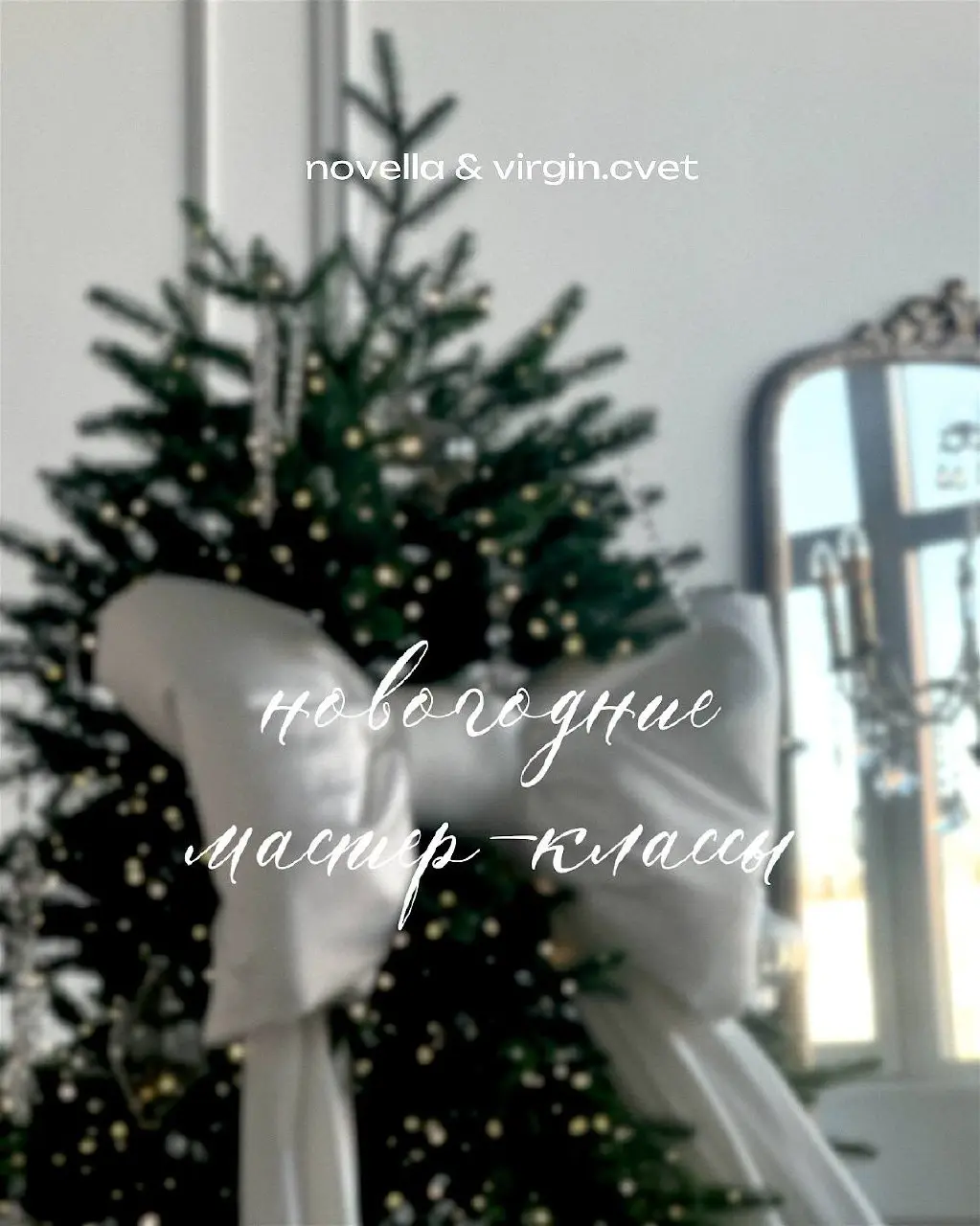 Мастер-класс по совместной творческой деятельности