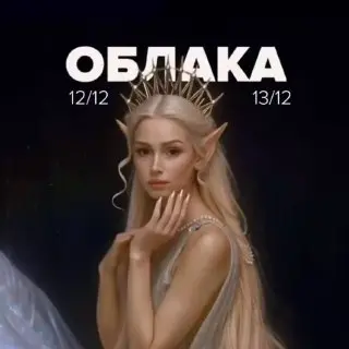 Предложение коктейлей в ресторане Облака