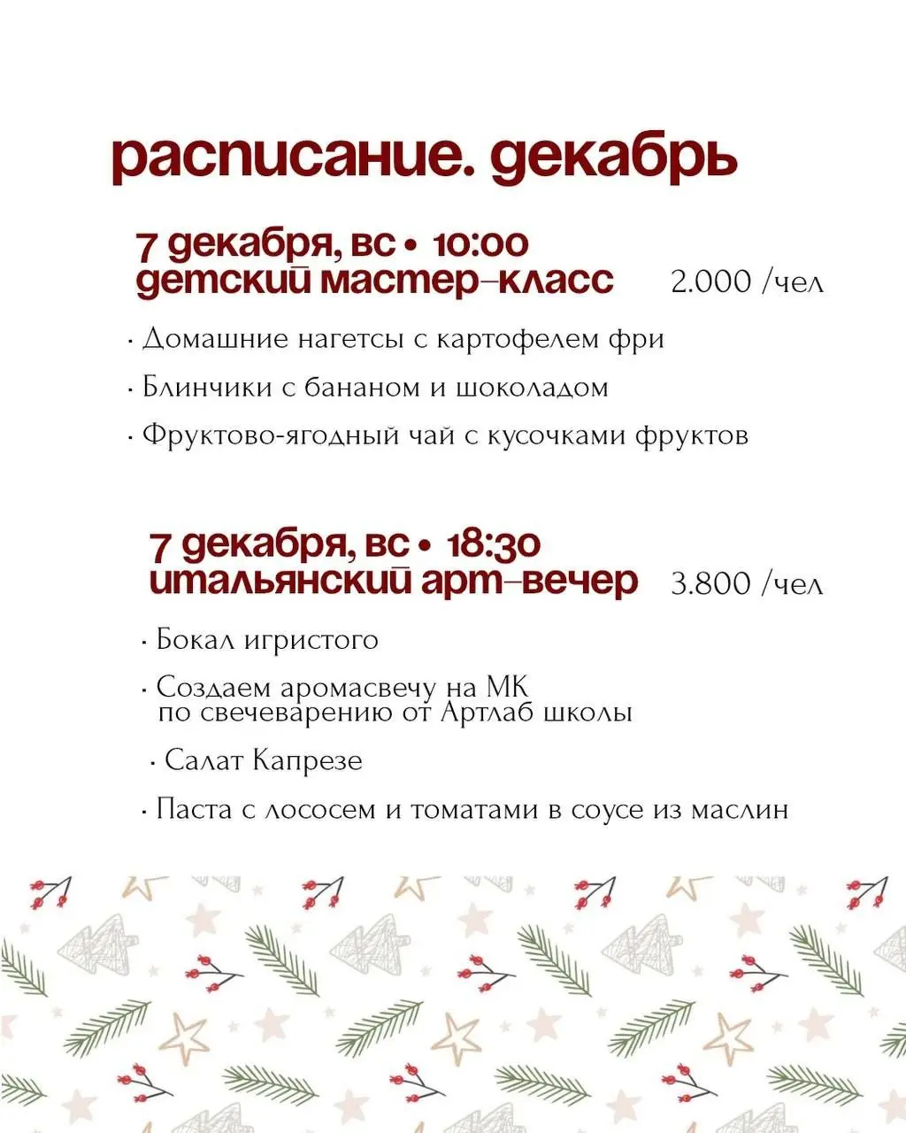 Детское новогоднее представление