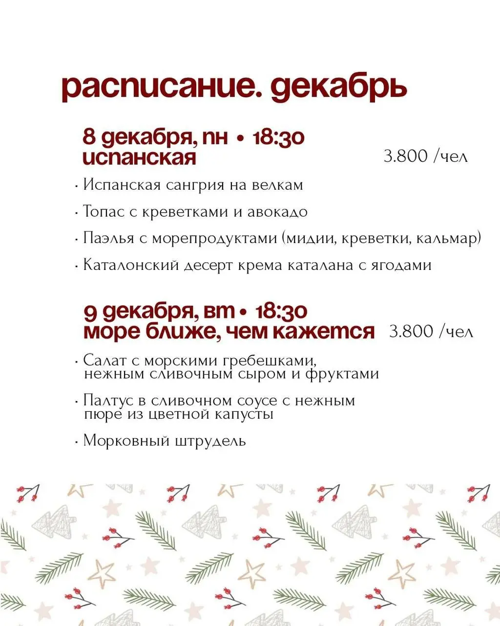 Детское новогоднее представление