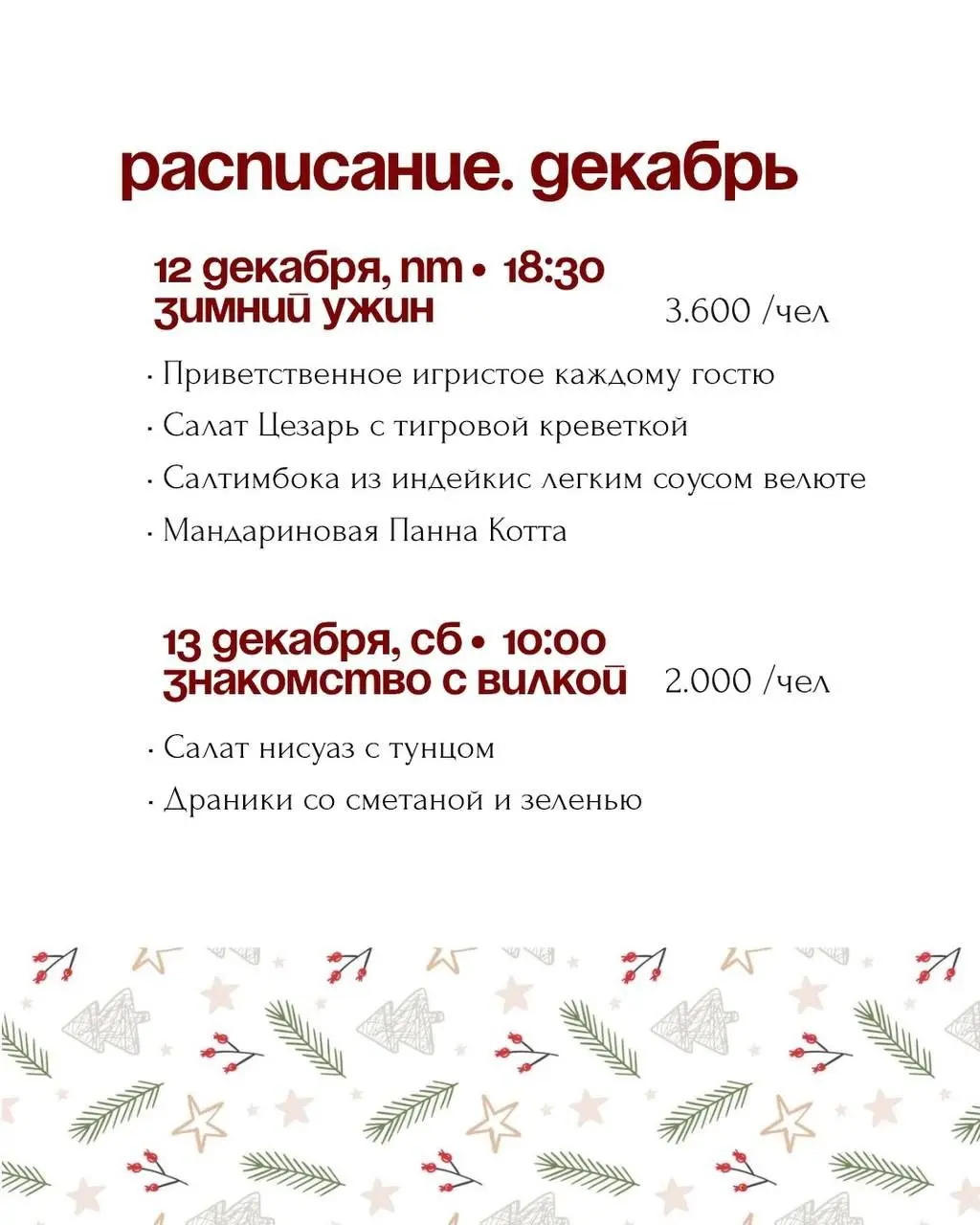 Детское новогоднее представление