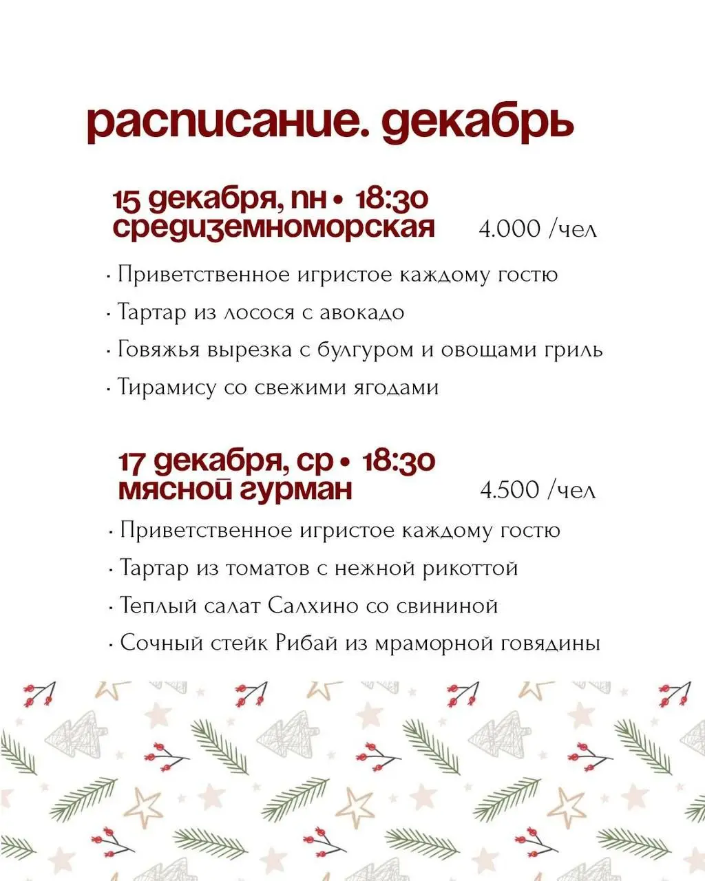 Детское новогоднее представление