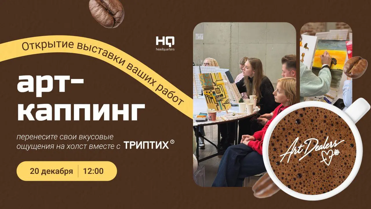 Выставка арт-работ на тему арт-каппинга