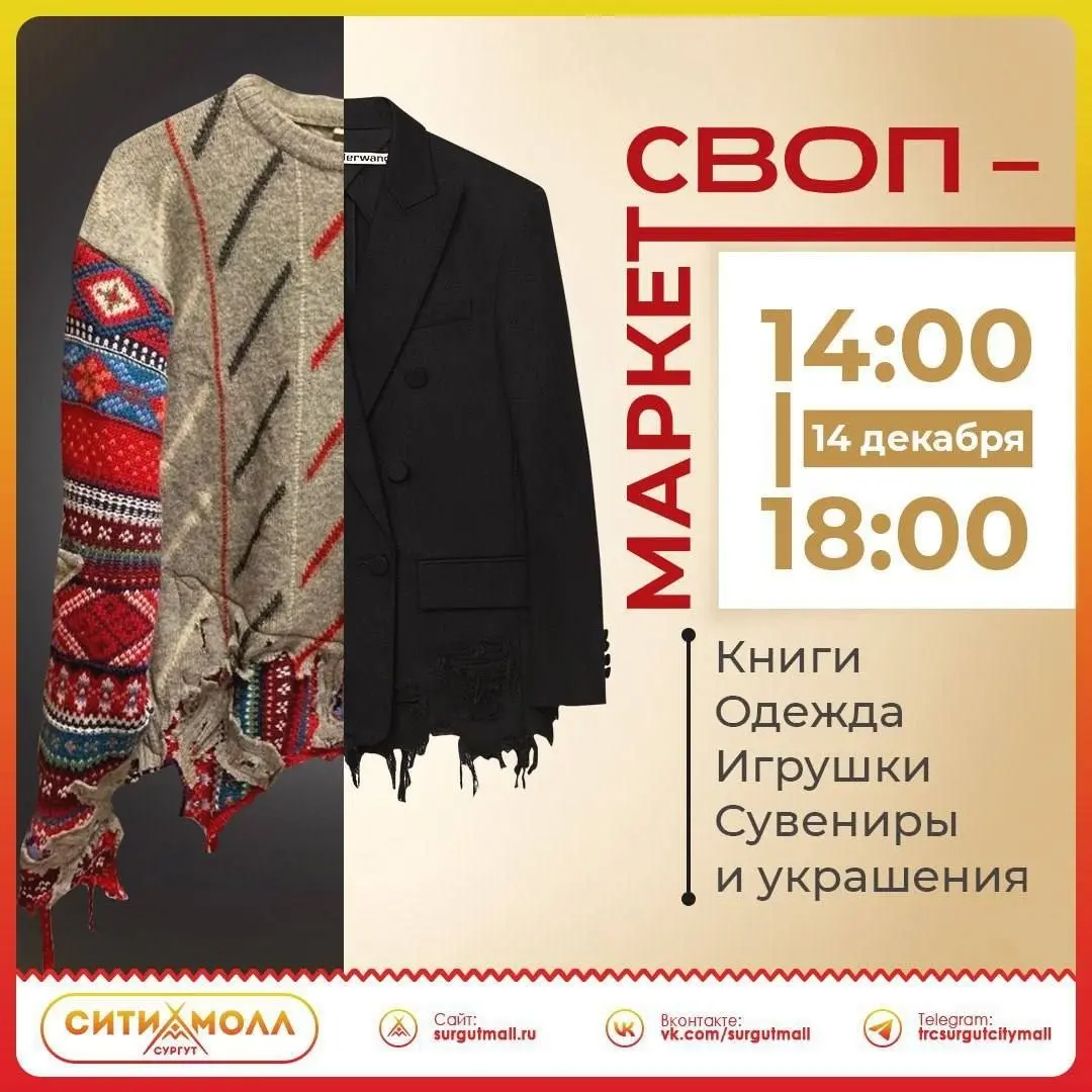 Своп-маркет на платформе 5200