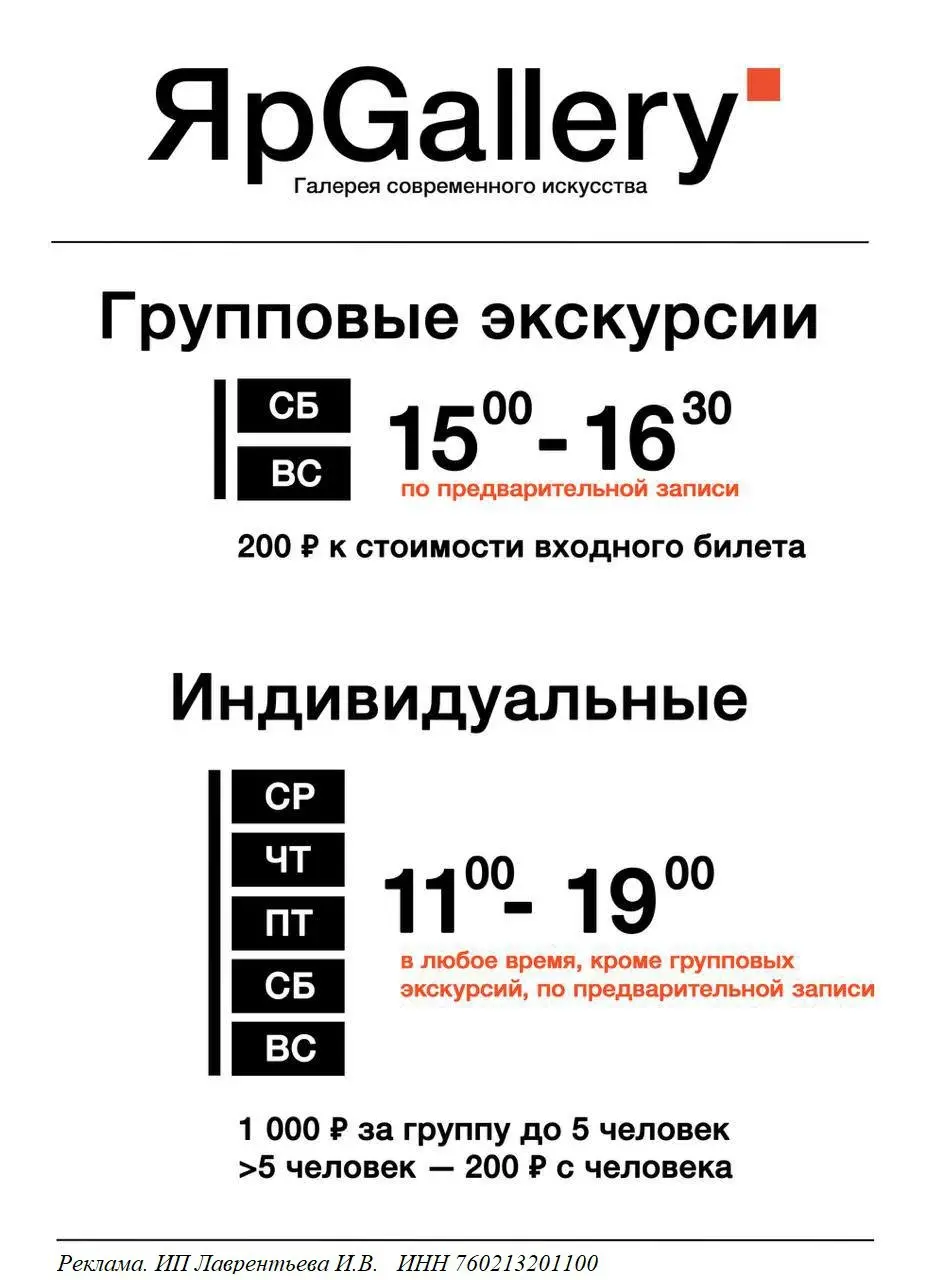 Выставка современного искусства SHOW UP 2. Осень