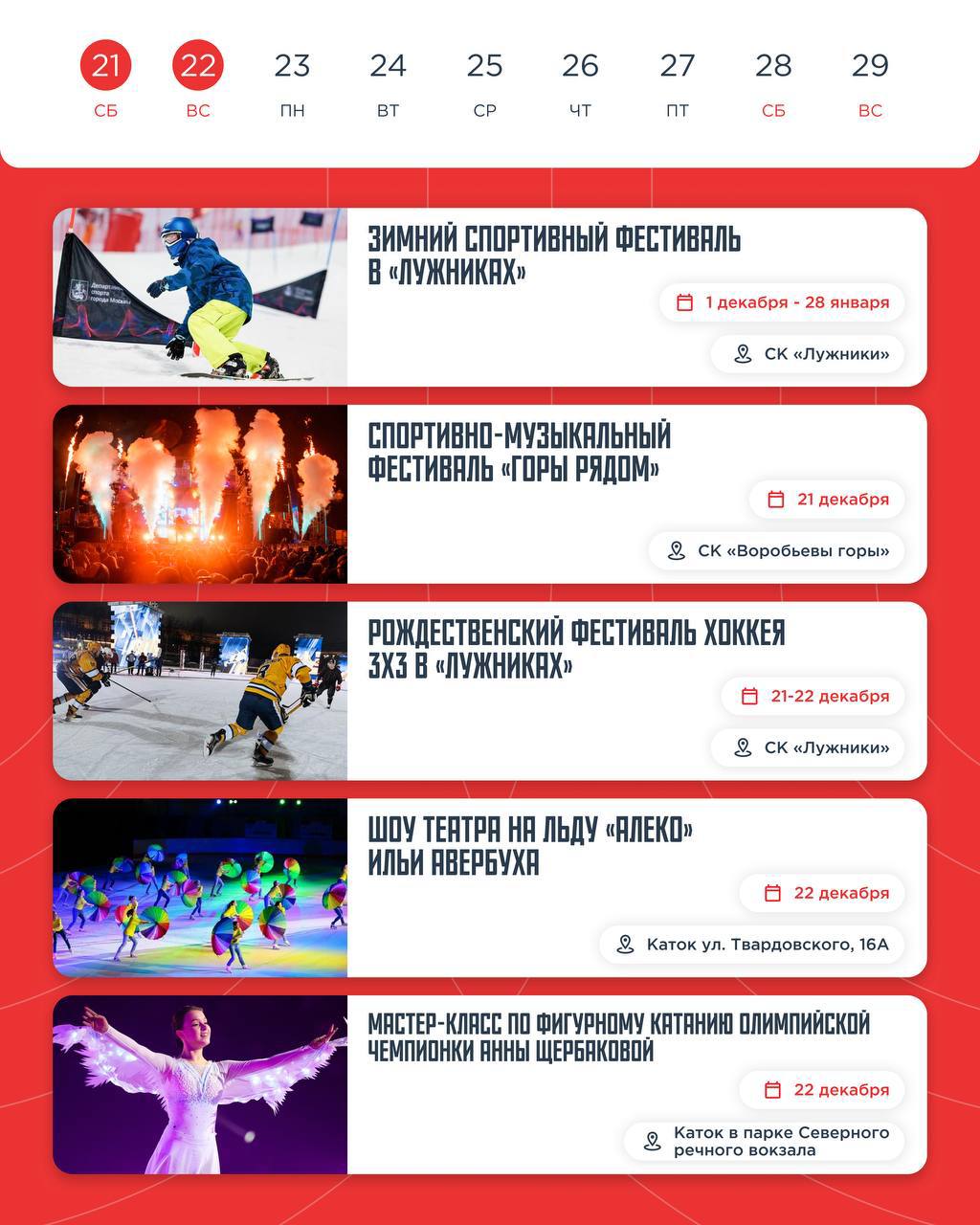 Лайфхак как с интересом провести предновогоднюю неделю