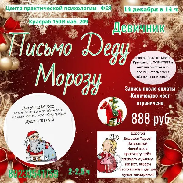 Девичник по привлечению удачи и желаний