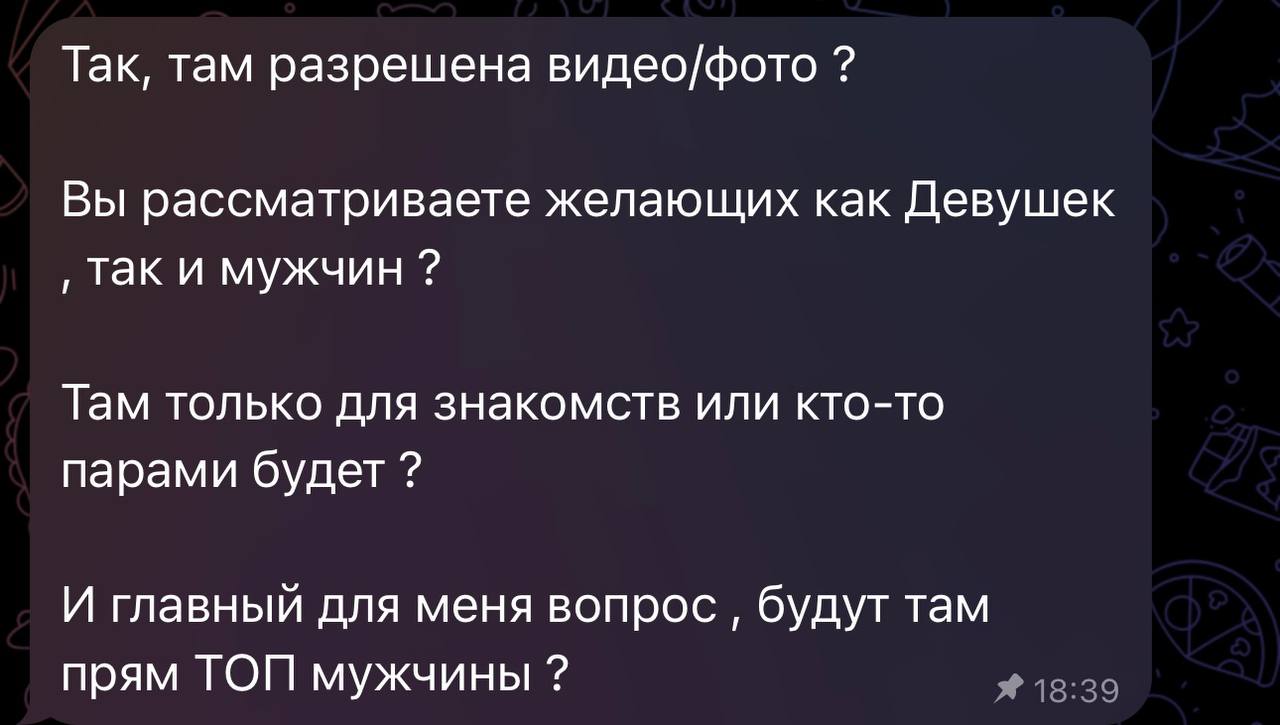 Вопросы от участников предновогодней вечеринки