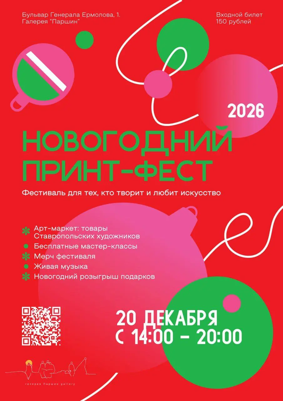 Фестиваль новогодних принт-техник