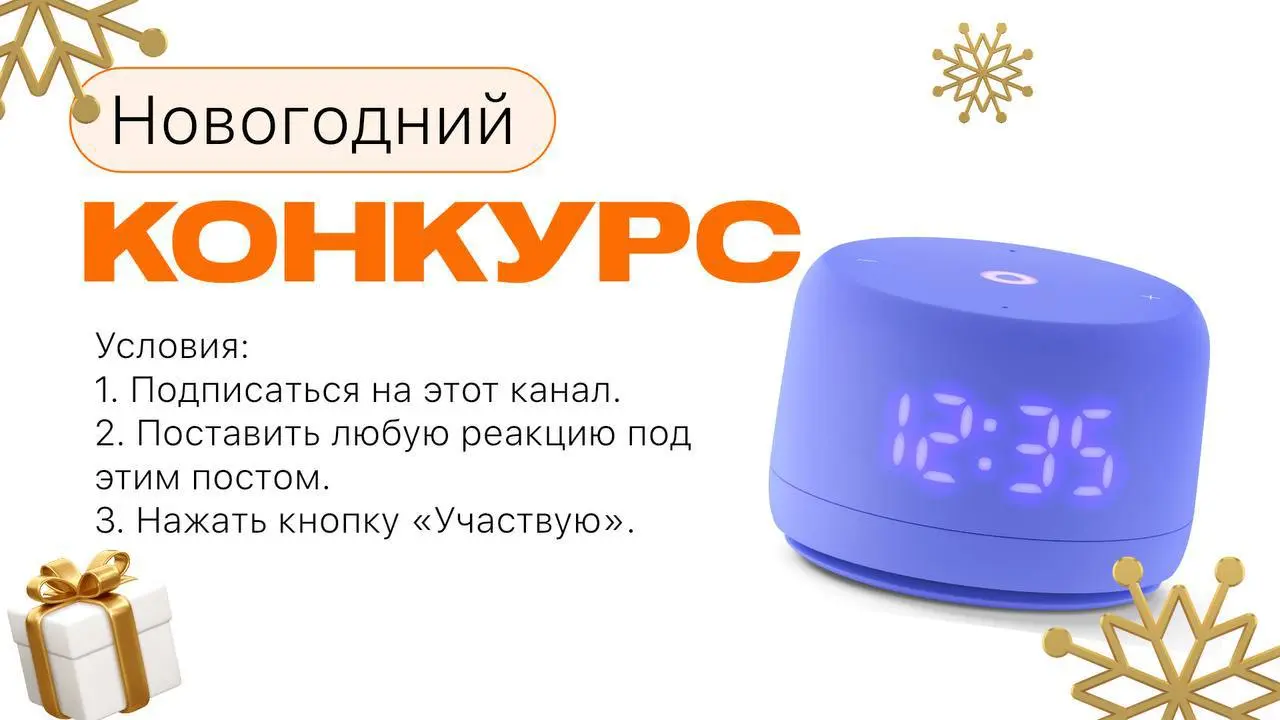 Конкурс новогодних подарков от АЛЛО в Telegram