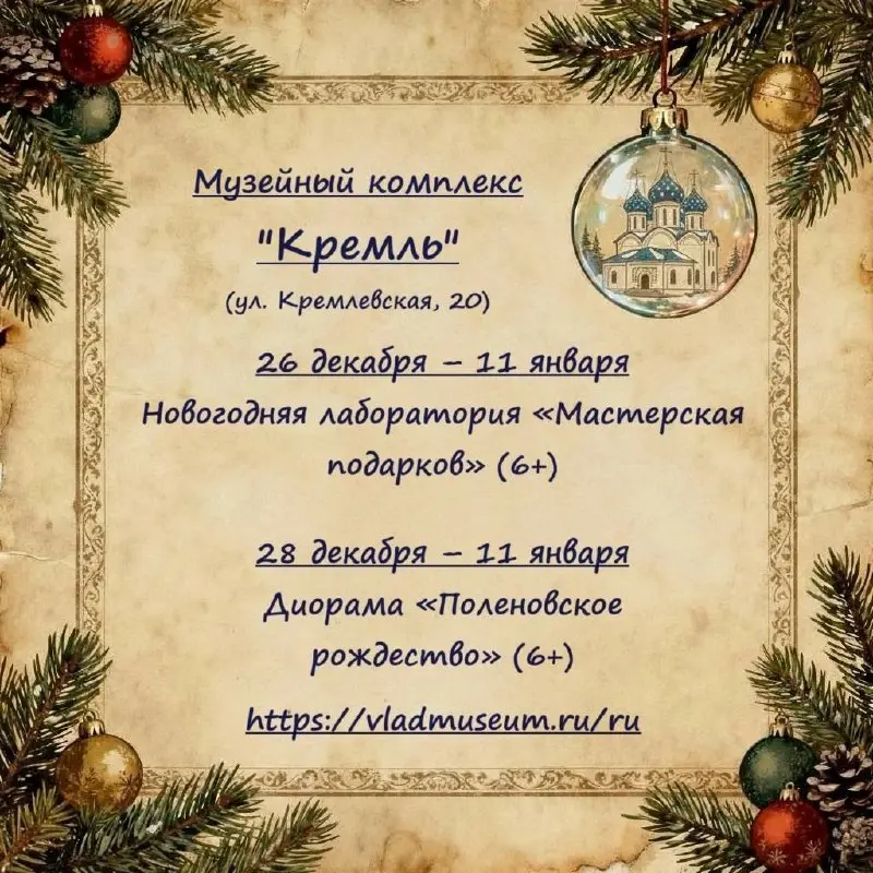 Новогодняя ярмарка и мастер-классы в Суздале