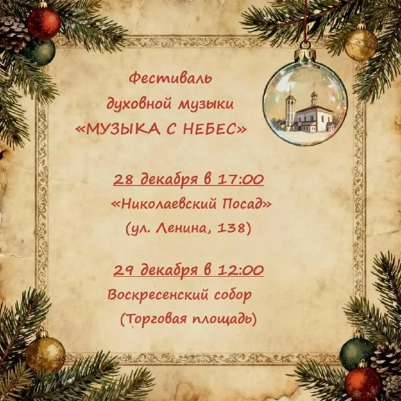 Новогодняя ярмарка и мастер-классы в Суздале