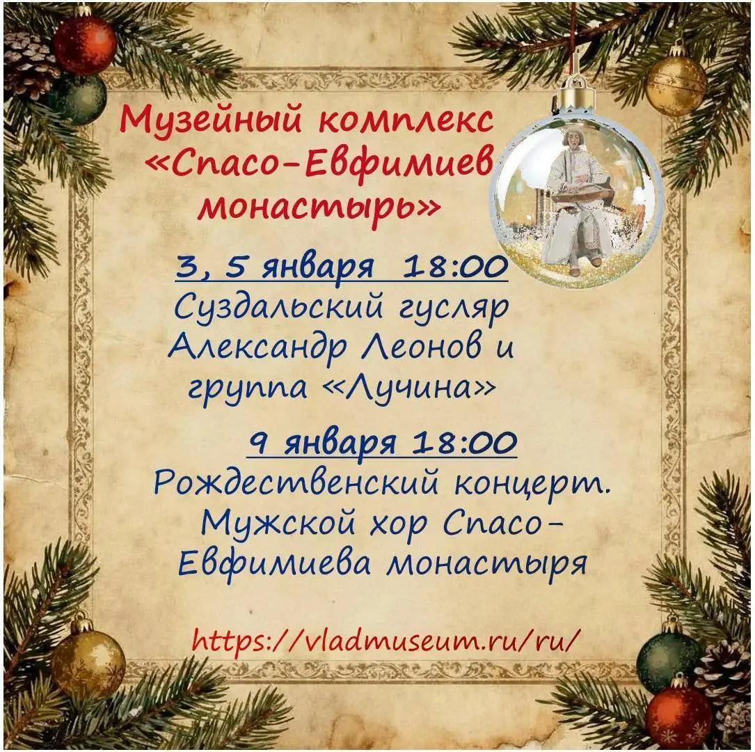 Новогодняя ярмарка и мастер-классы в Суздале